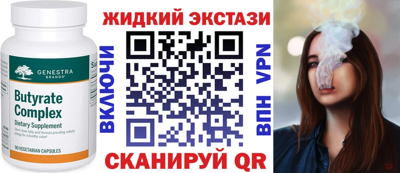 omg вход  Краснокаменск  БУТИРАТ жидкий экстази 