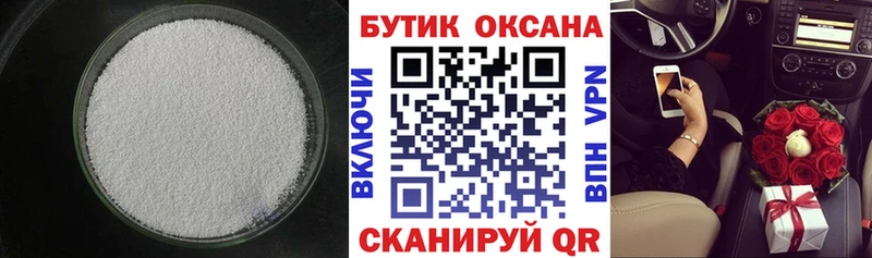 БУТИРАТ GHB Краснокаменск
