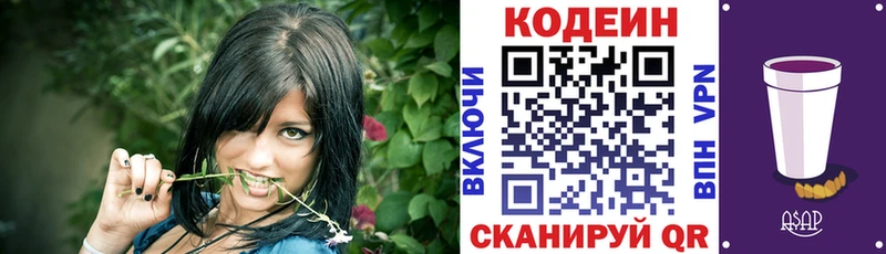 Кодеиновый сироп Lean Purple Drank Краснокаменск