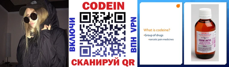 гидра вход  Краснокаменск  Codein Purple Drank 