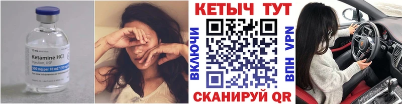 Кетамин VHQ  наркотики  Краснокаменск 