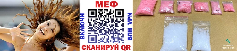 МЯУ-МЯУ мука  даркнет клад  Краснокаменск 