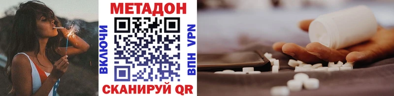 Метадон кристалл Краснокаменск